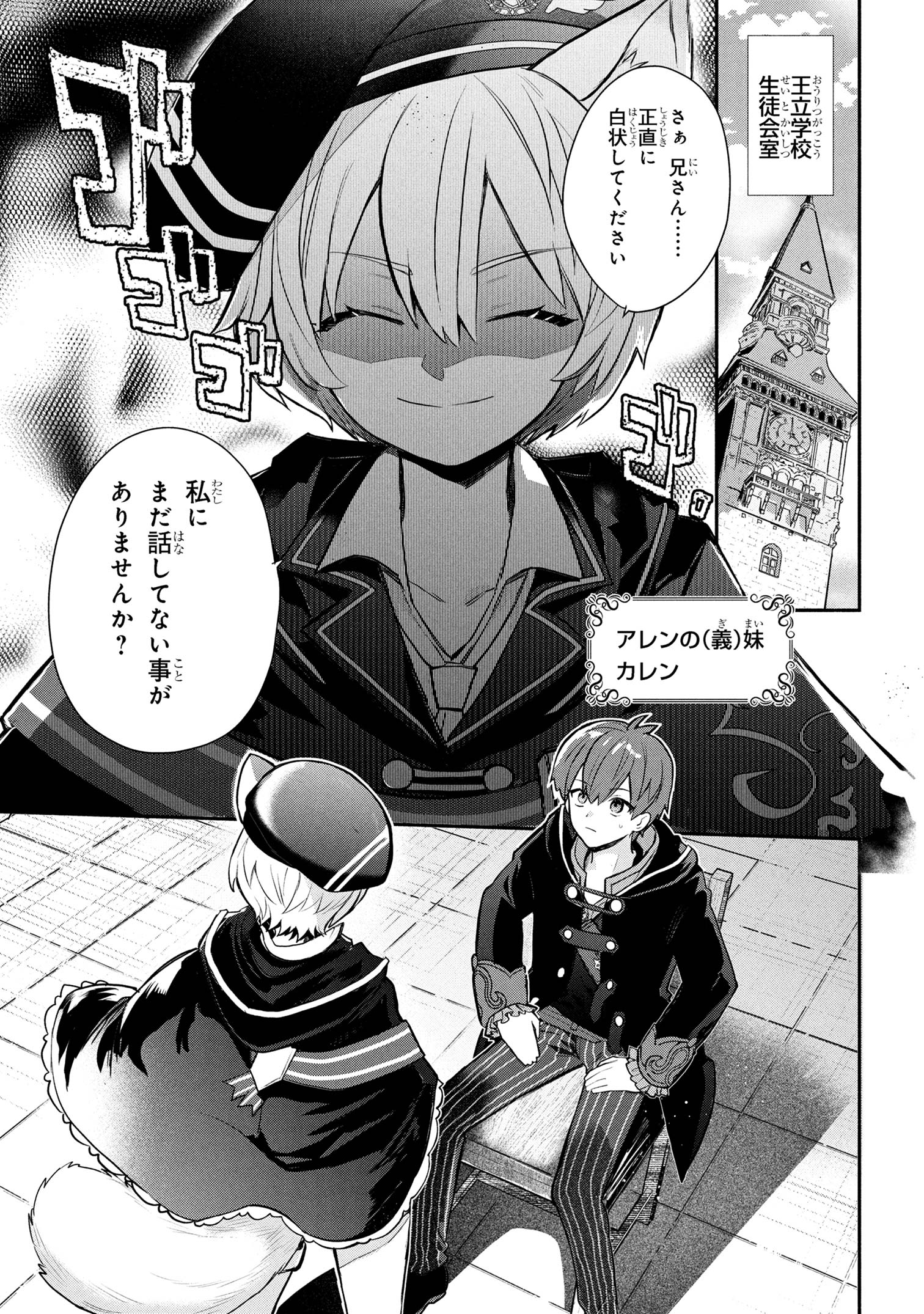 KOUJYO DENKA NO KATEI KYOUSHI (MANGA) - raw - Chapter 37 - https://jpdd.ccdd.to/JPDD/35050605/lebmauzi3ma.jpg