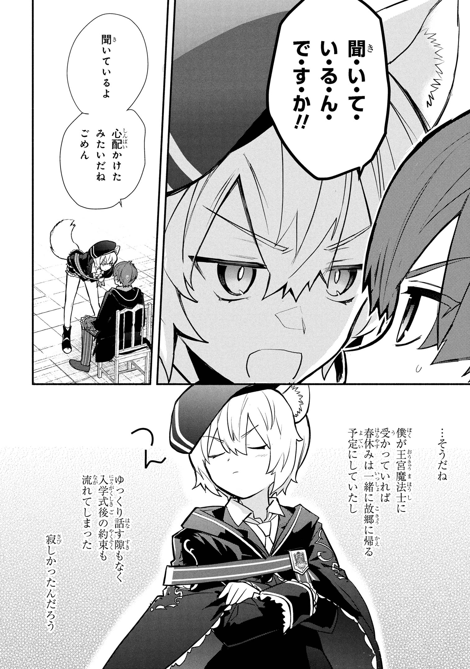 KOUJYO DENKA NO KATEI KYOUSHI (MANGA) - raw - Chapter 37 - https://jpdd.ccdd.to/JPDD/35050605/pzc33oevult.jpg