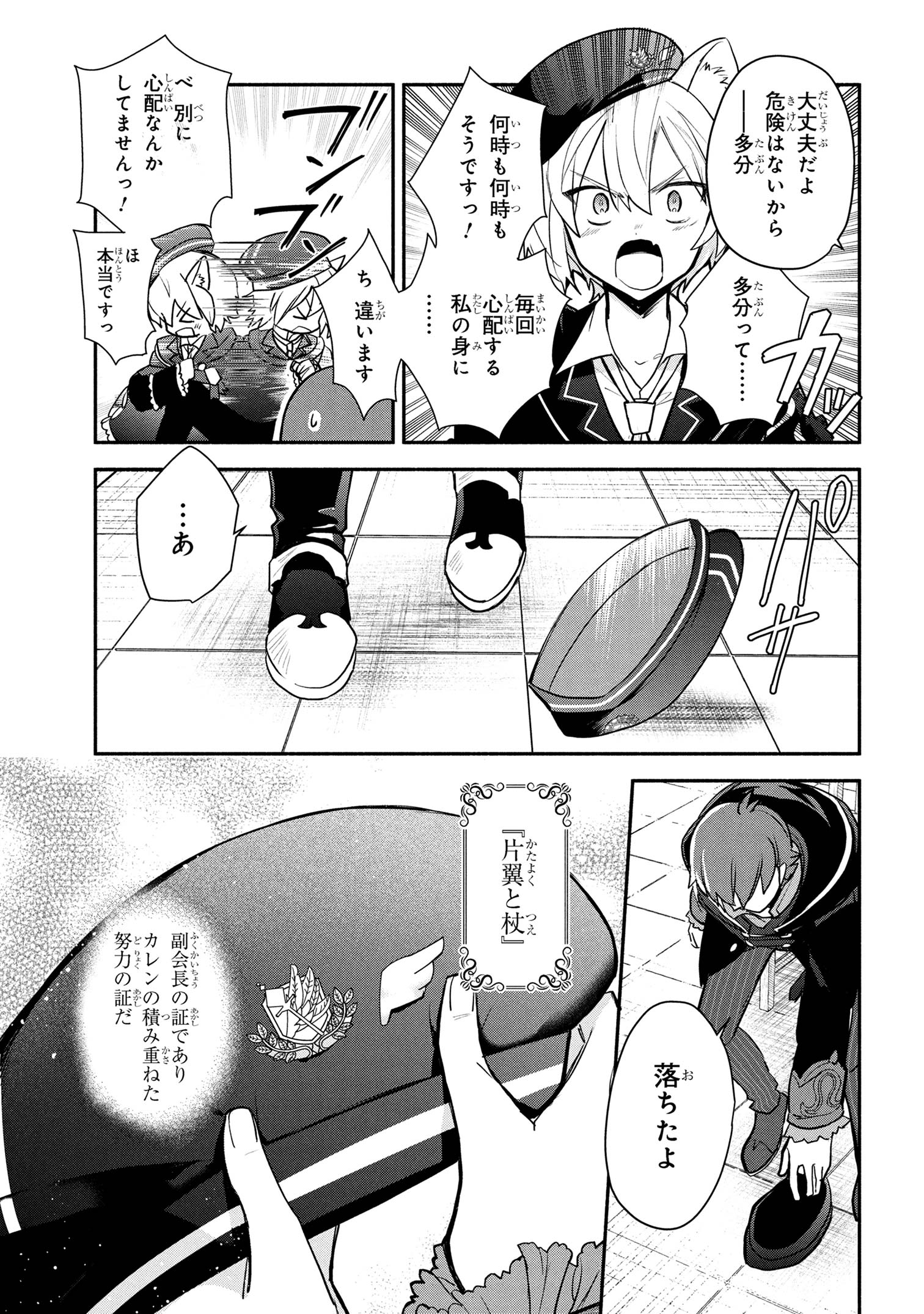 KOUJYO DENKA NO KATEI KYOUSHI (MANGA) - raw - Chapter 37 - https://jpdd.ccdd.to/JPDD/35050605/qlnsmgjnbw2.jpg