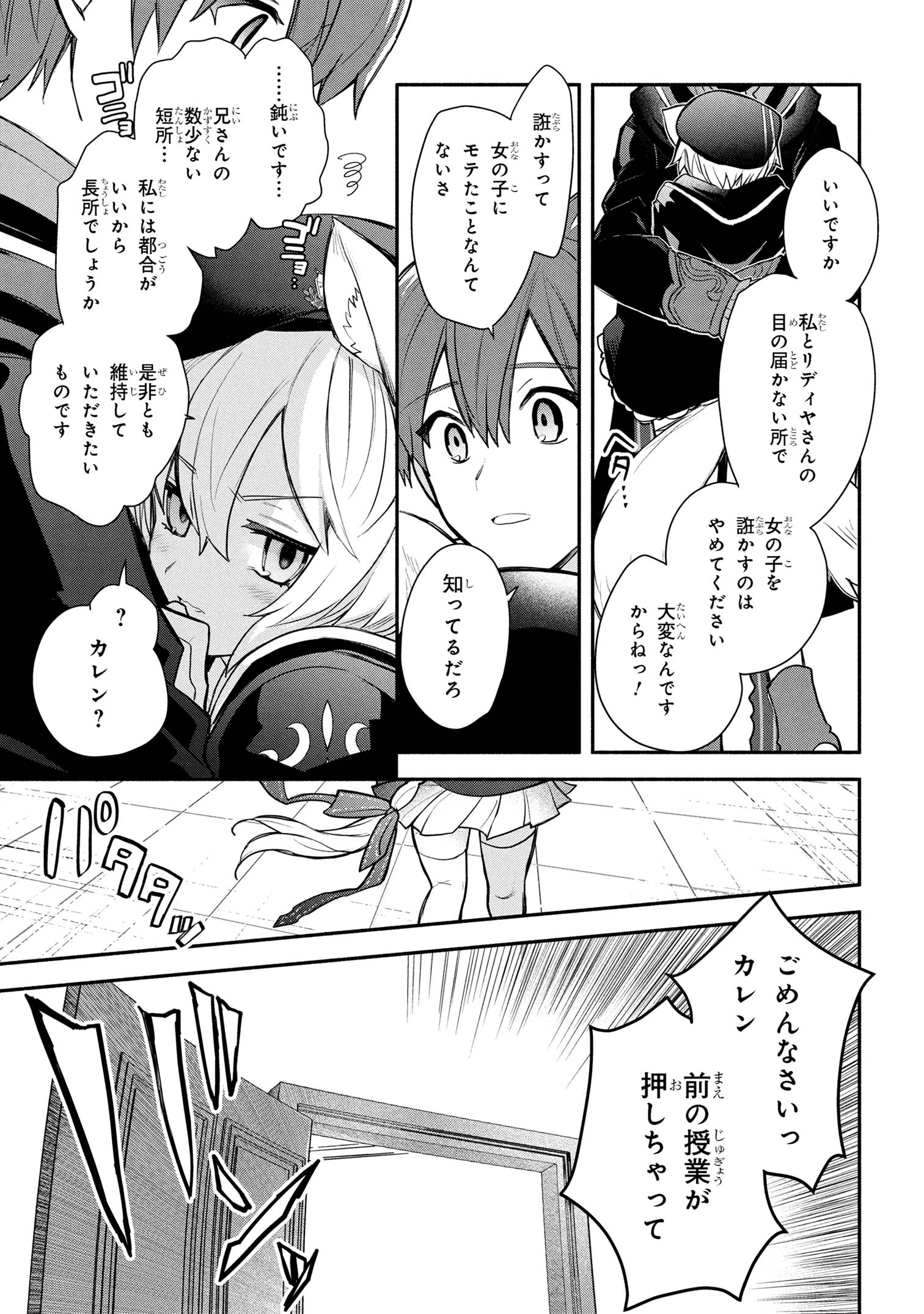 KOUJYO DENKA NO KATEI KYOUSHI (MANGA) - raw - Chapter 37 - https://jpdd.ccdd.to/JPDD/35050605/romibjen4zq.jpg