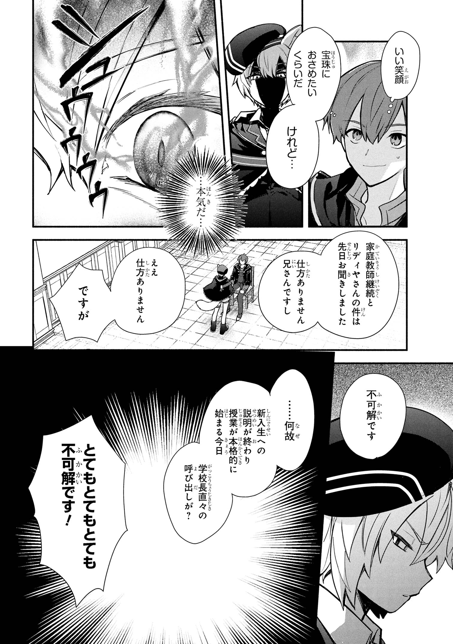 KOUJYO DENKA NO KATEI KYOUSHI (MANGA) - raw - Chapter 37 - https://jpdd.ccdd.to/JPDD/35050605/soir2cobfug.jpg