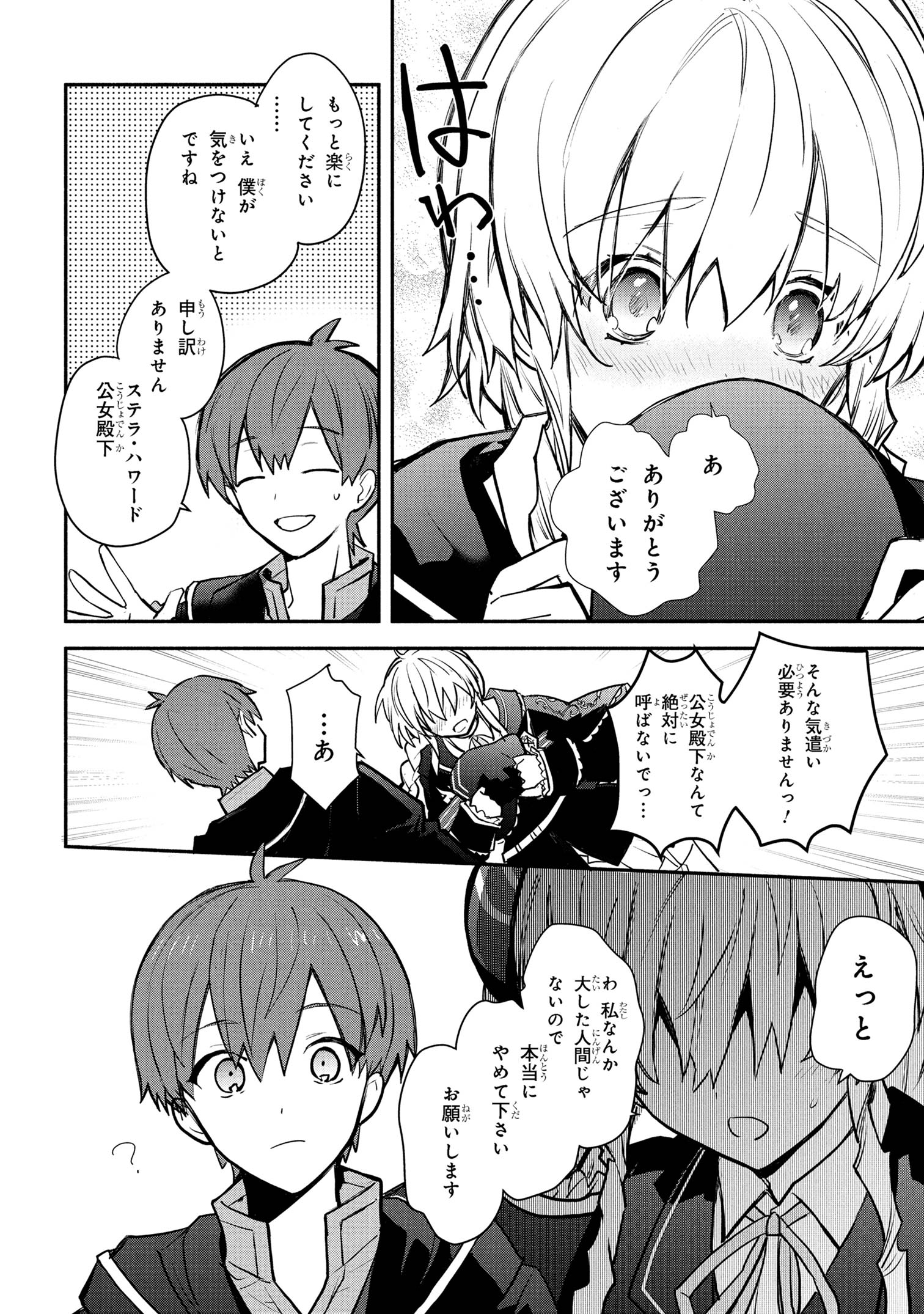 KOUJYO DENKA NO KATEI KYOUSHI (MANGA) - raw - Chapter 37 - https://jpdd.ccdd.to/JPDD/35050605/tqvgeycpmkh.jpg