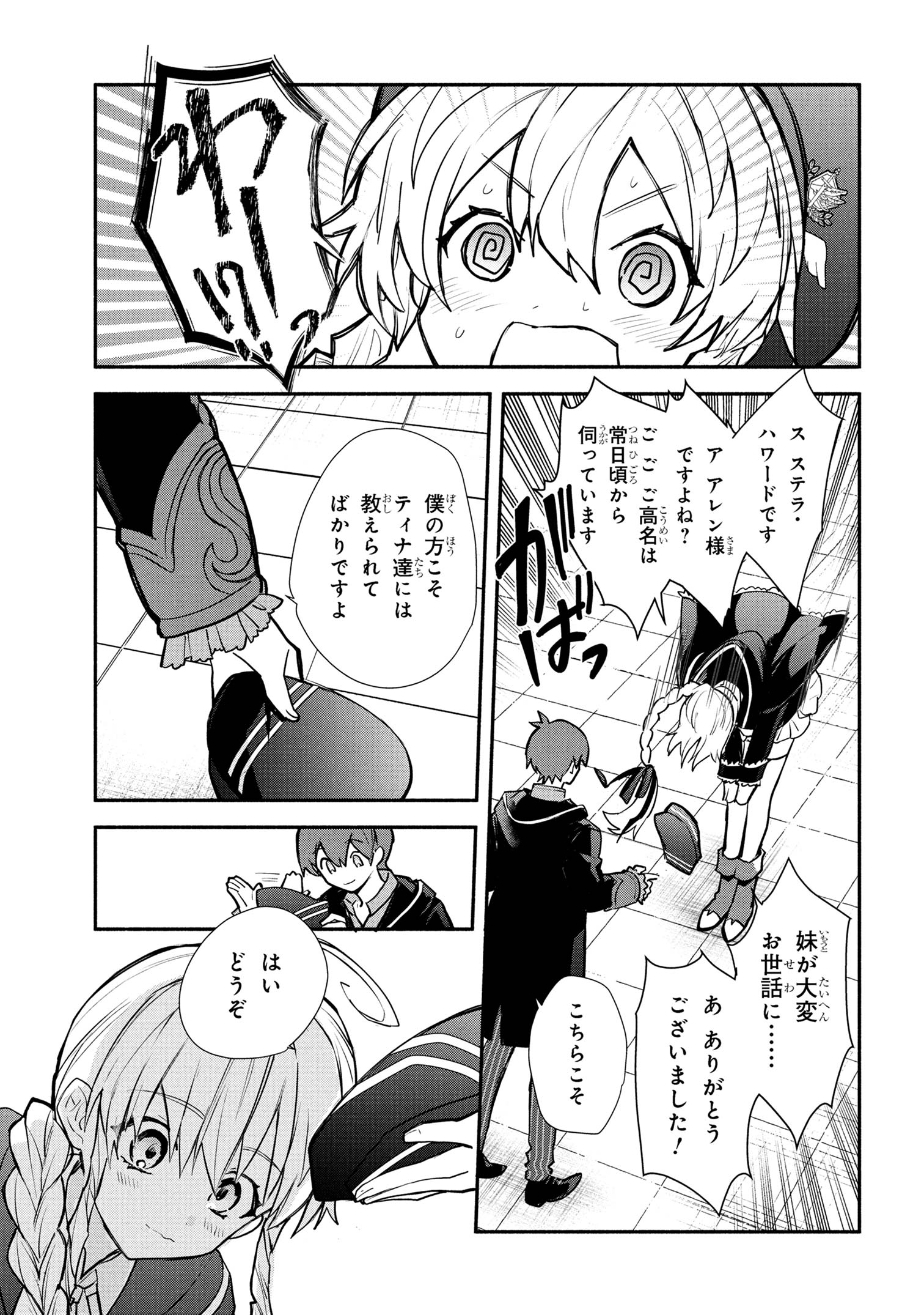 KOUJYO DENKA NO KATEI KYOUSHI (MANGA) - raw - Chapter 37 - https://jpdd.ccdd.to/JPDD/35050605/vzro5ltwgfc.jpg