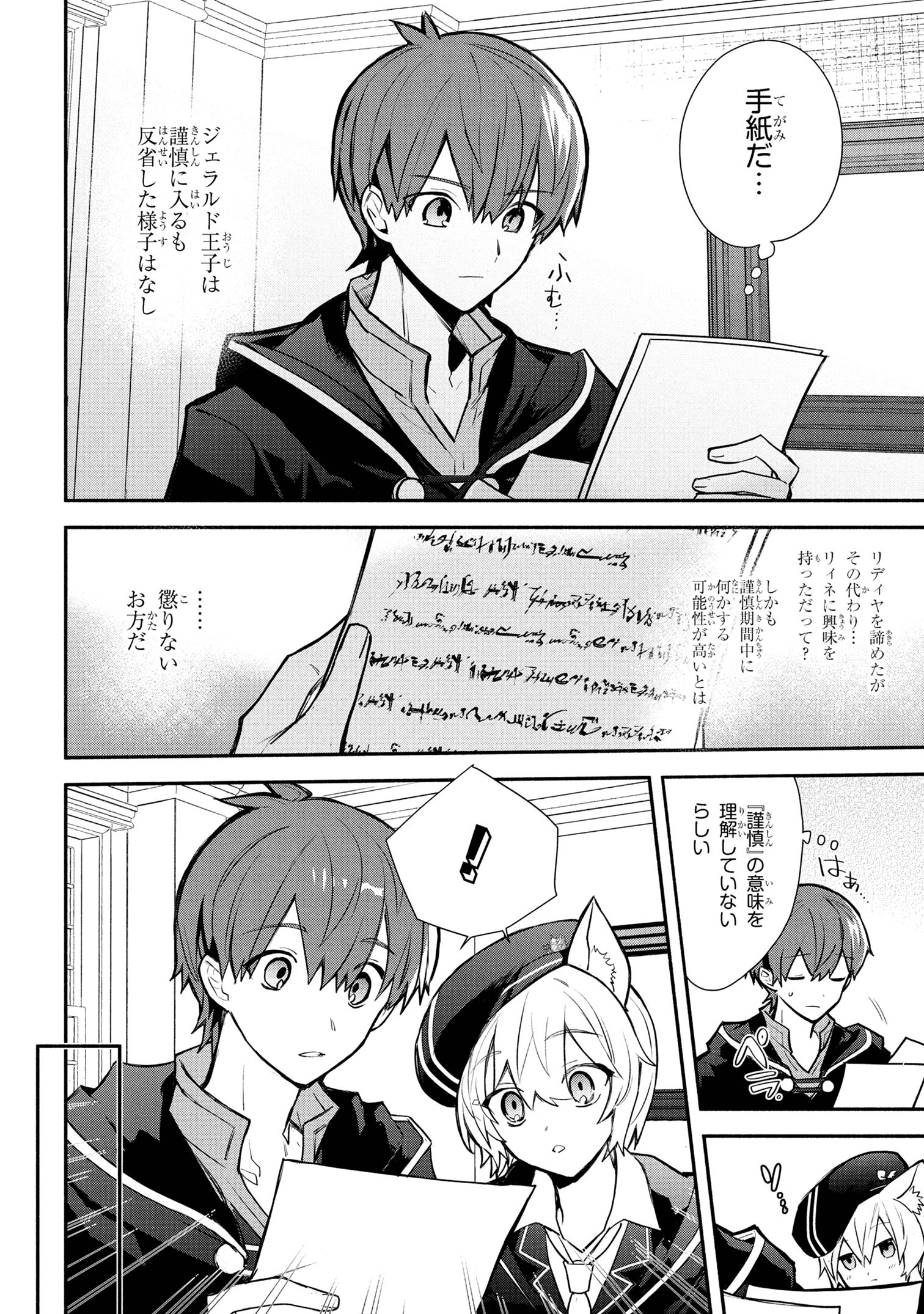 KOUJYO DENKA NO KATEI KYOUSHI (MANGA) - raw - Chapter 37 - https://jpdd.ccdd.to/JPDD/35050605/zph5qovyiuv.jpg
