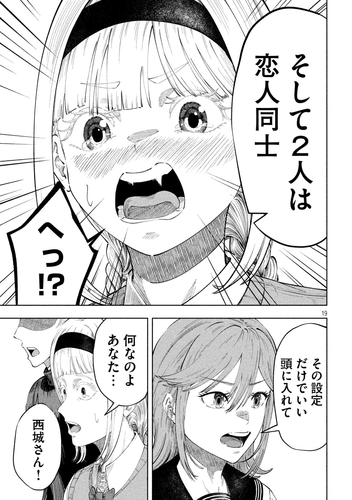 19