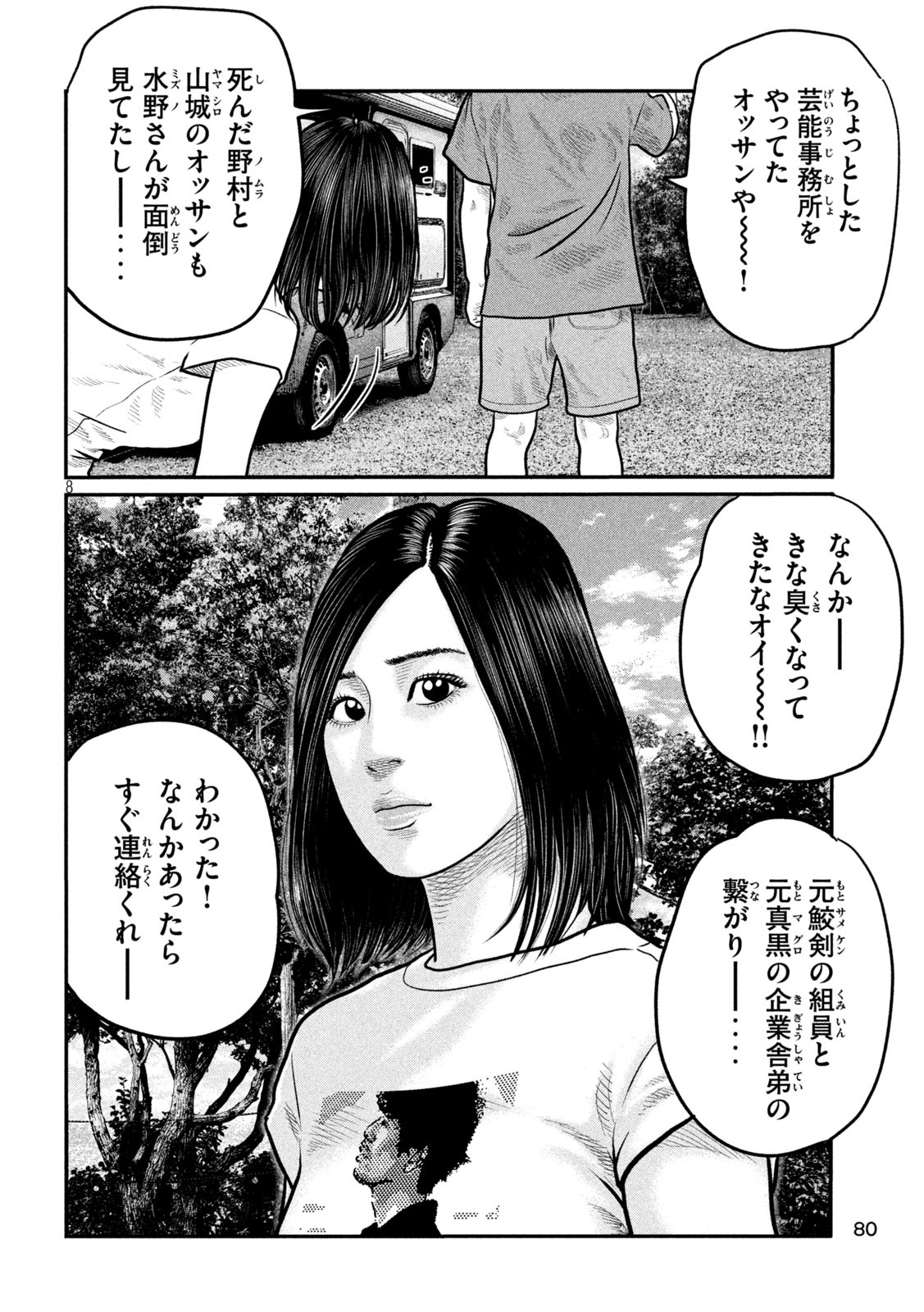8