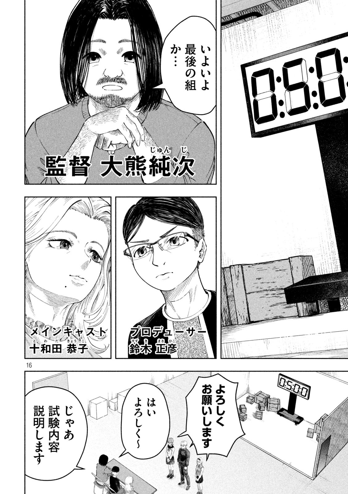 16