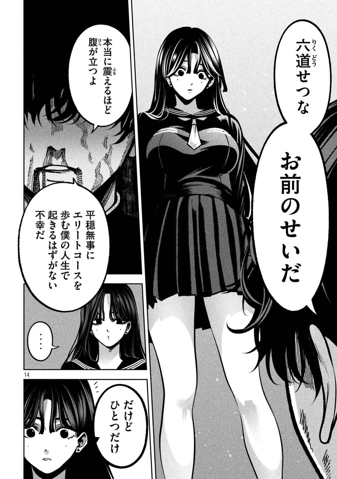 14