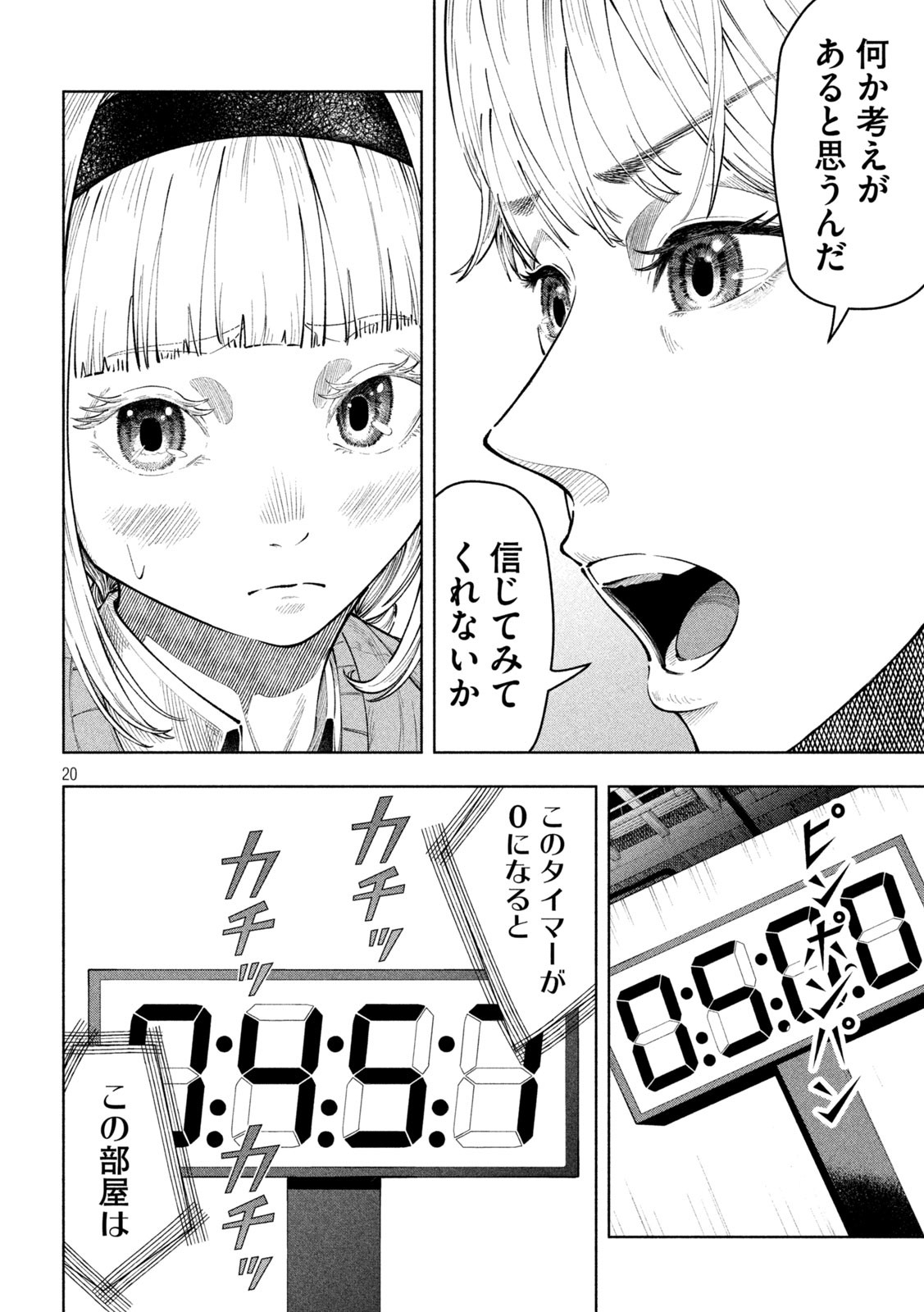 20