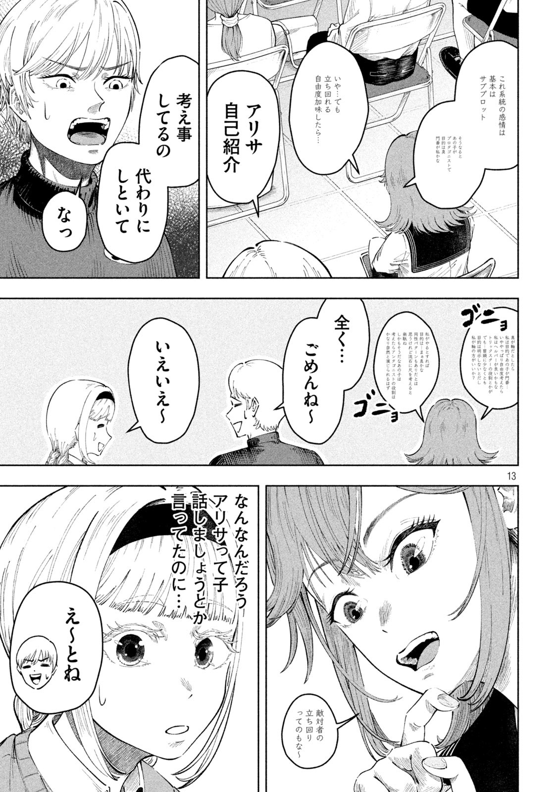 13