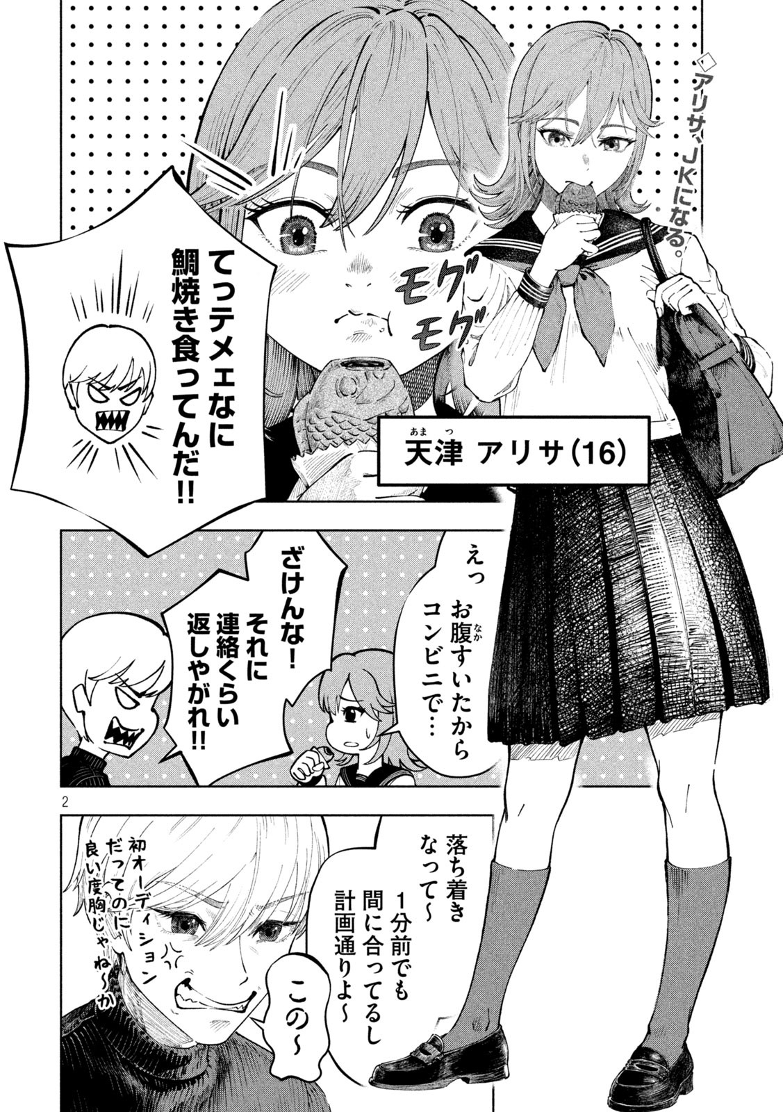 2
