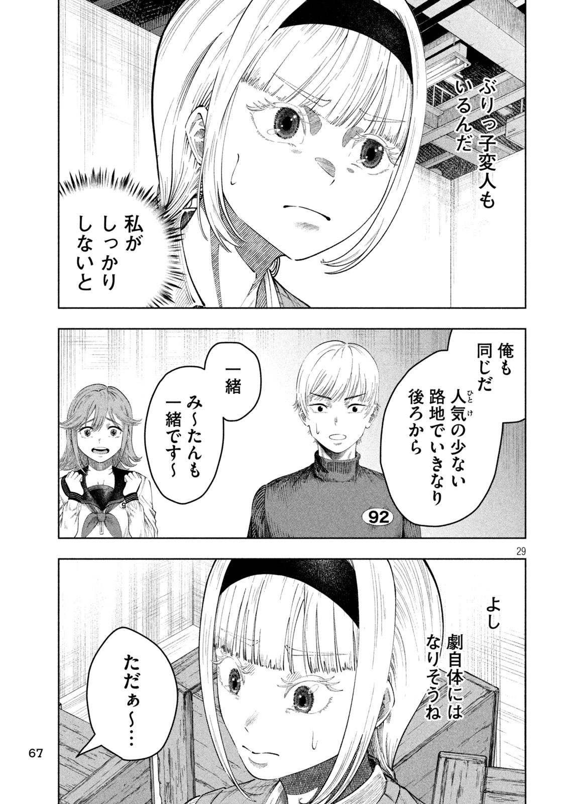 29