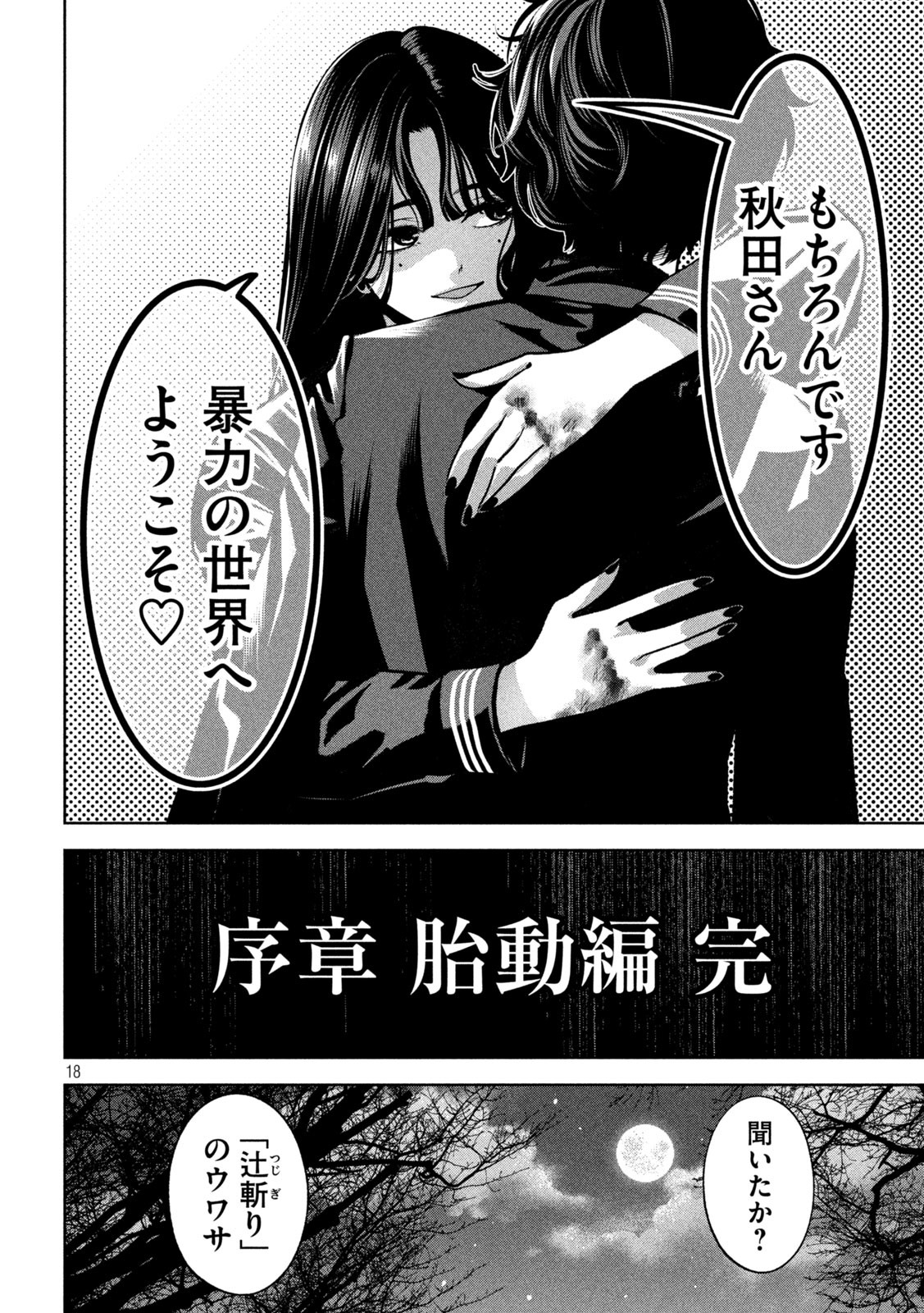 18