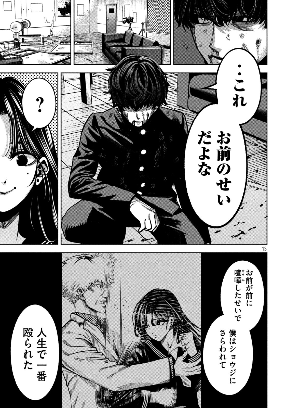 13