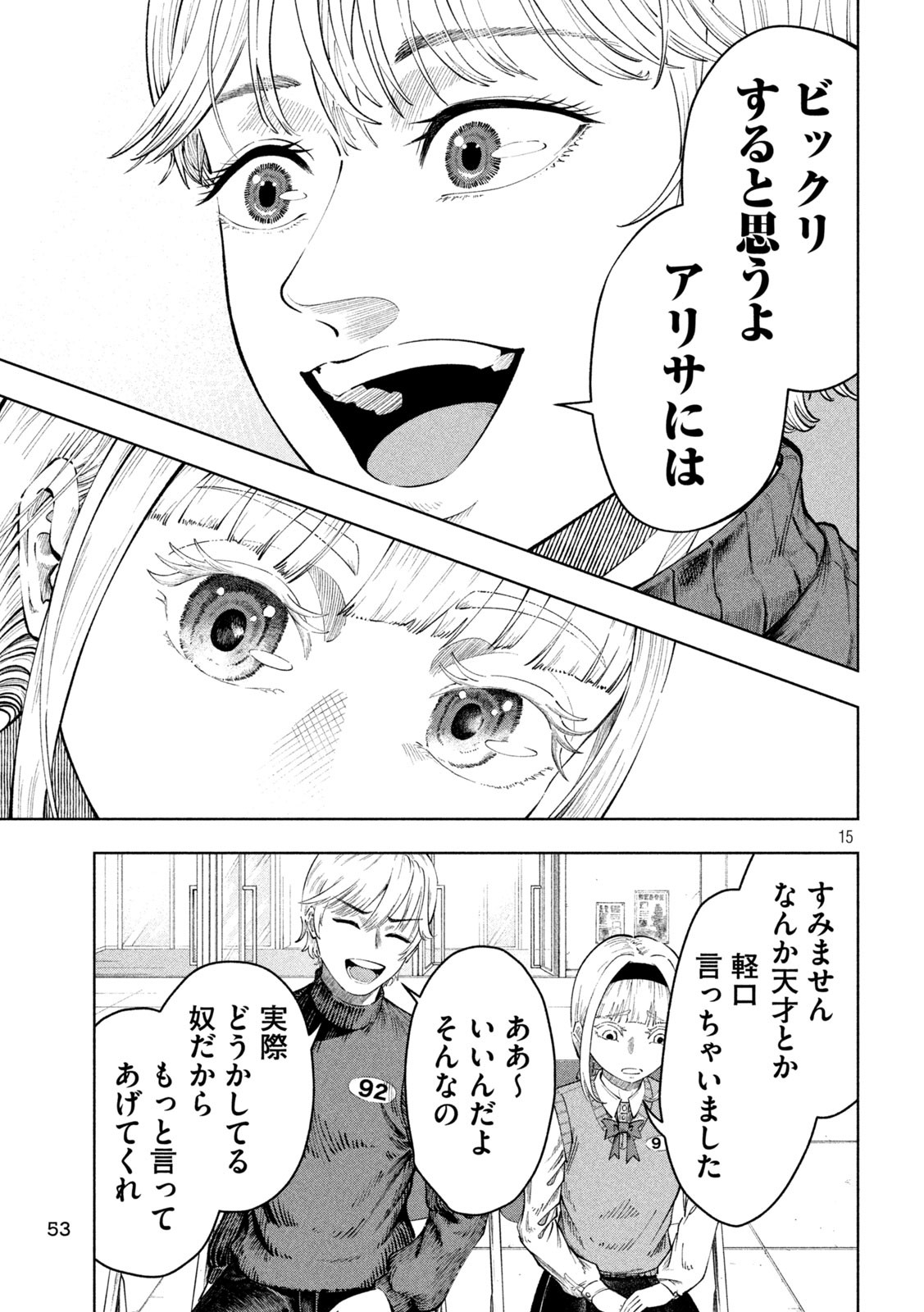 15