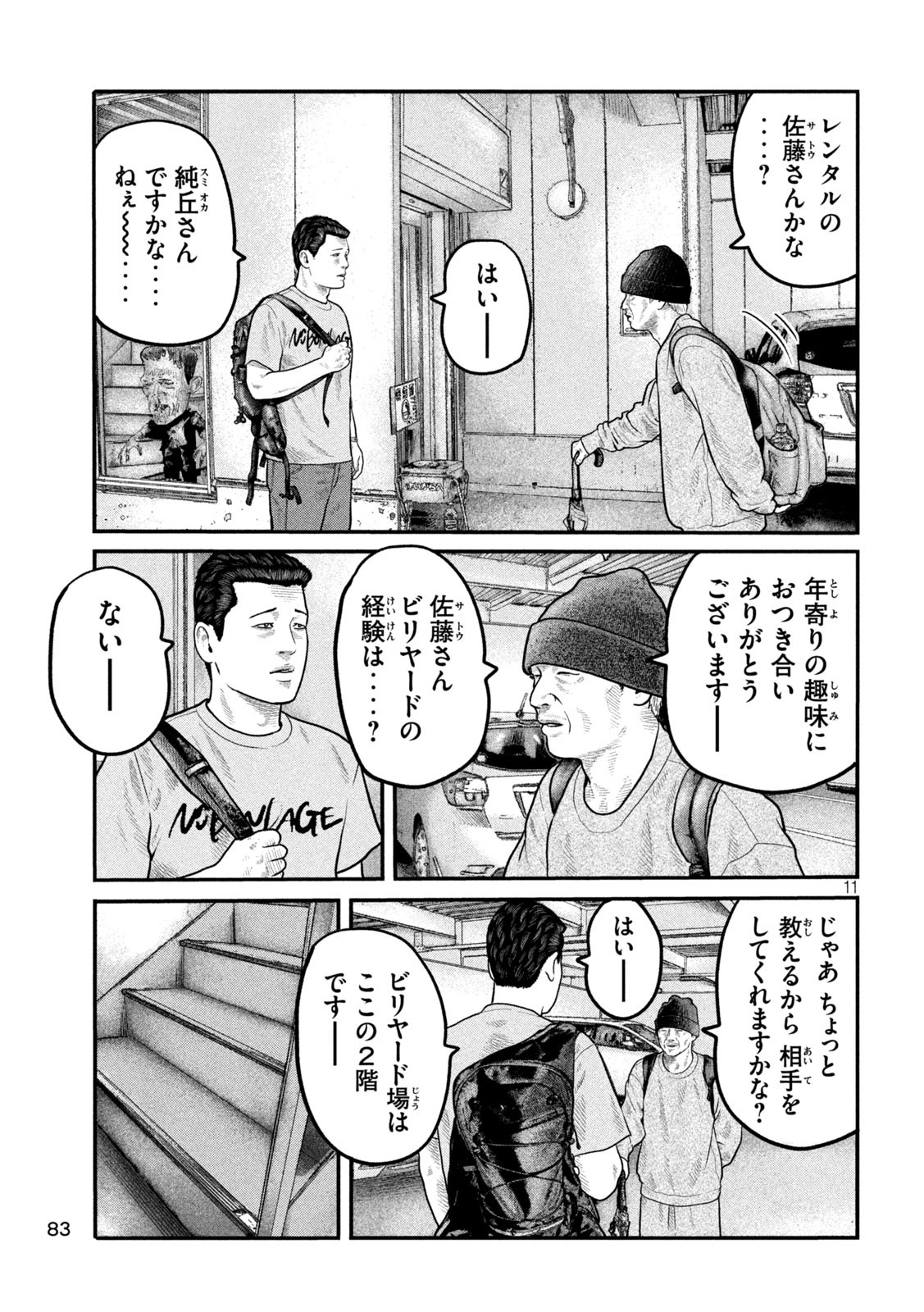 11
