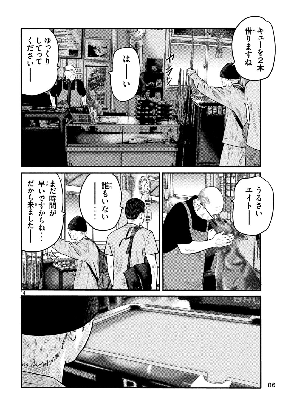 14