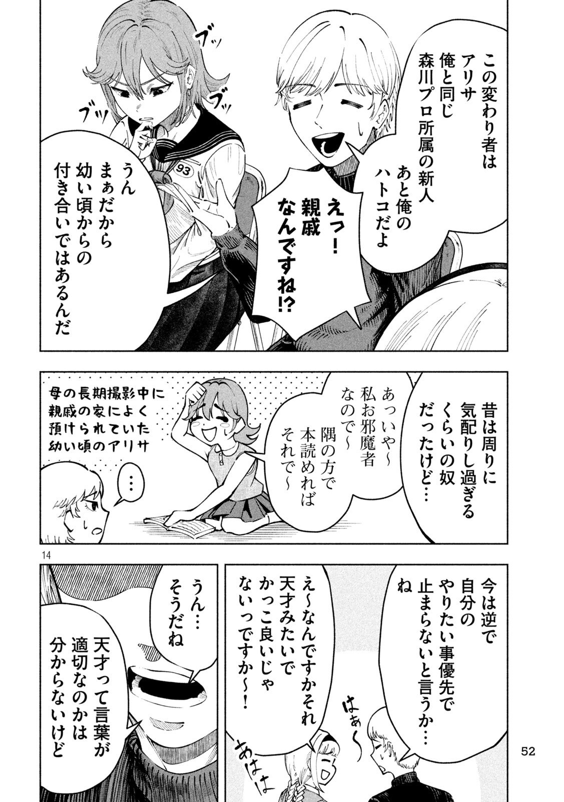 14