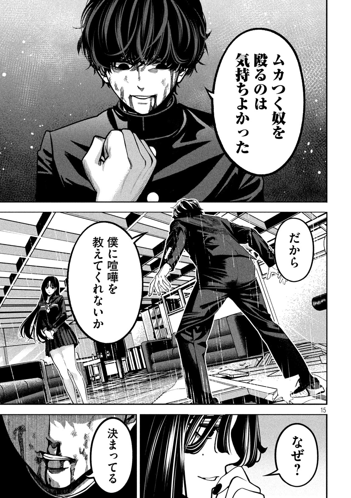 15