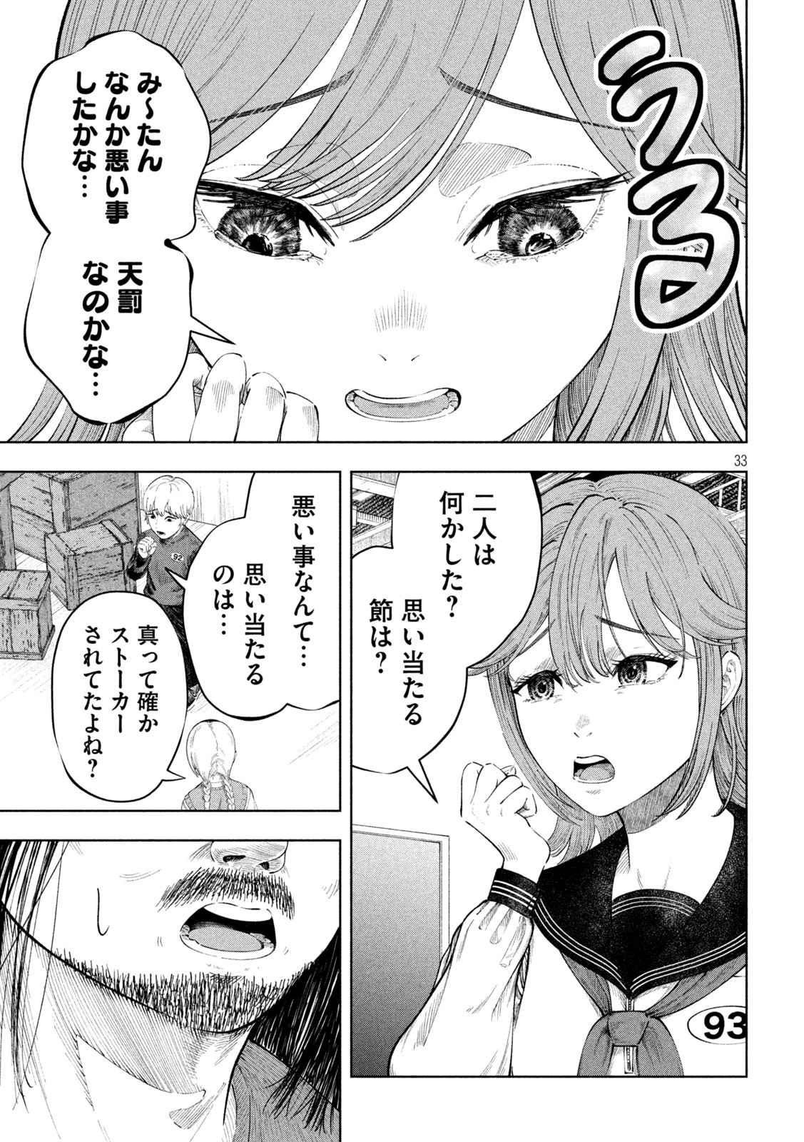 33