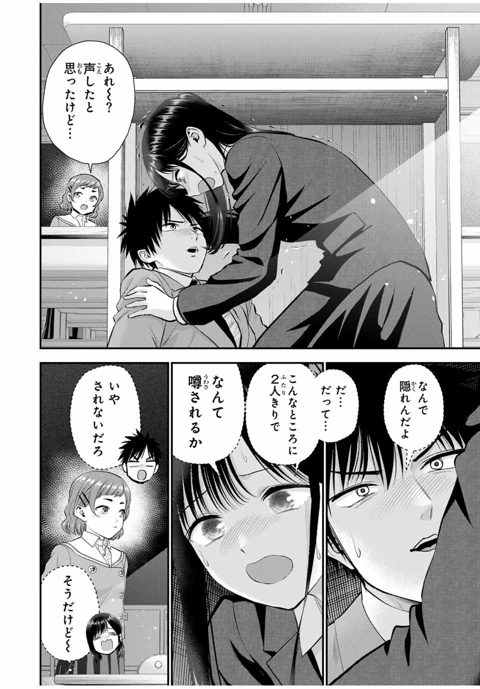 NO MORE LOVE WITH THE GIRLS. - raw - Chapter 150 - https://jpdd.ccdd.to/JPDD/35050804/4d1ztlmtzbp.jpg