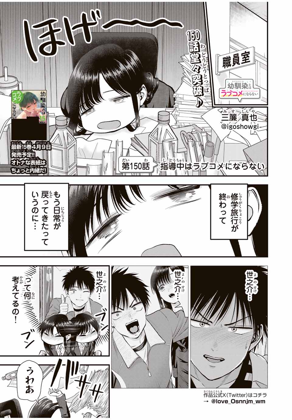 NO MORE LOVE WITH THE GIRLS. - raw - Chapter 150 - https://jpdd.ccdd.to/JPDD/35050804/axkeh0cm3n4.jpg