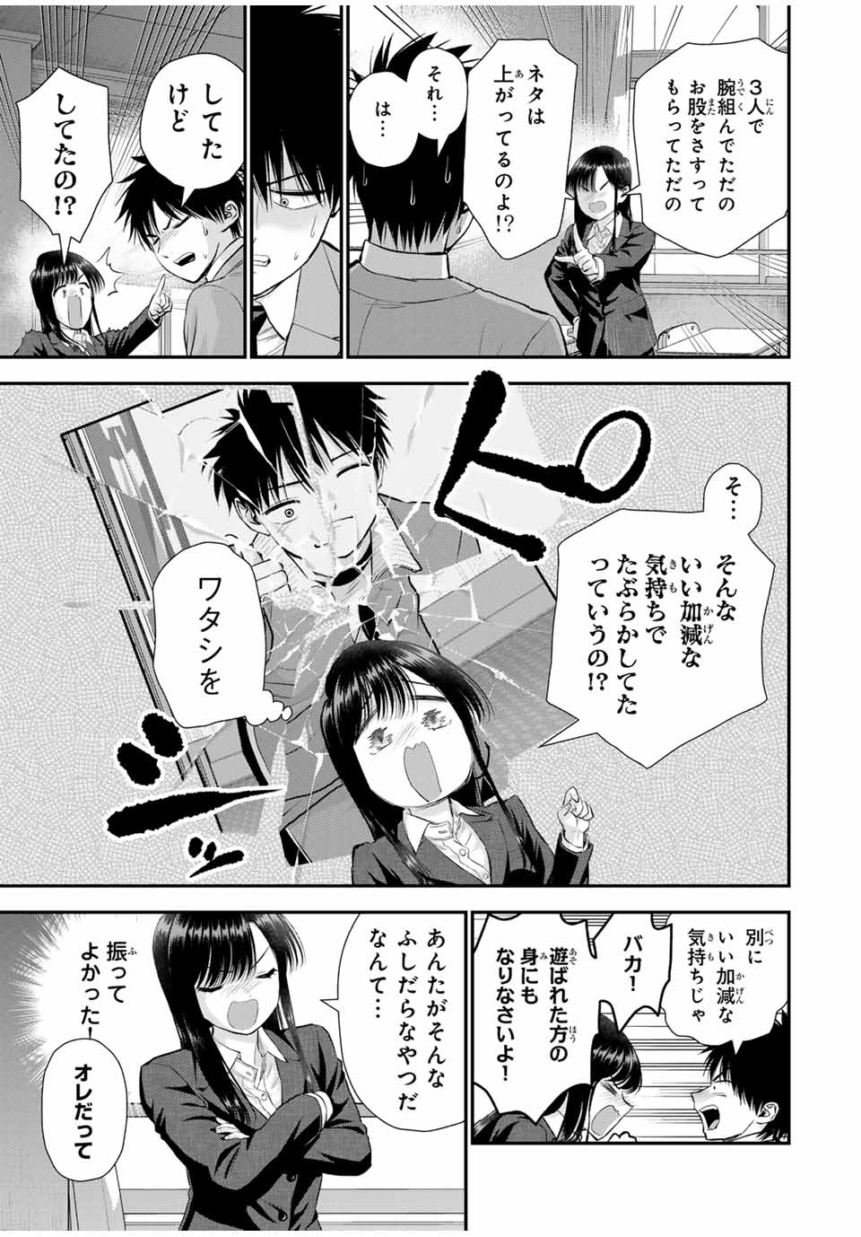 NO MORE LOVE WITH THE GIRLS. - raw - Chapter 150 - https://jpdd.ccdd.to/JPDD/35050804/kjbpip3c4ap.jpg