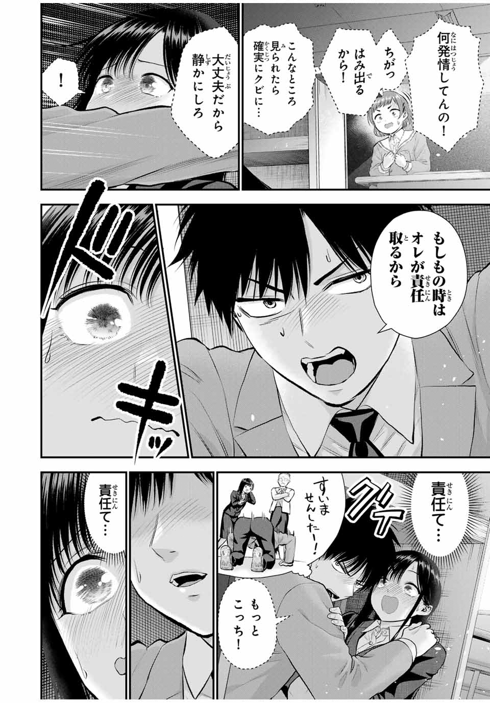 NO MORE LOVE WITH THE GIRLS. - raw - Chapter 150 - https://jpdd.ccdd.to/JPDD/35050804/le5m0lkwcin.jpg