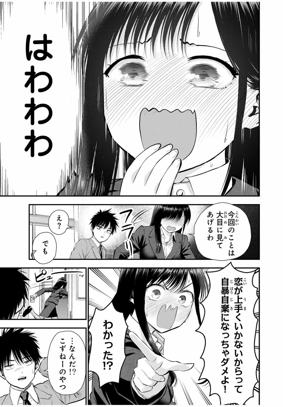 NO MORE LOVE WITH THE GIRLS. - raw - Chapter 150 - https://jpdd.ccdd.to/JPDD/35050804/nzhz0mohr2r.jpg