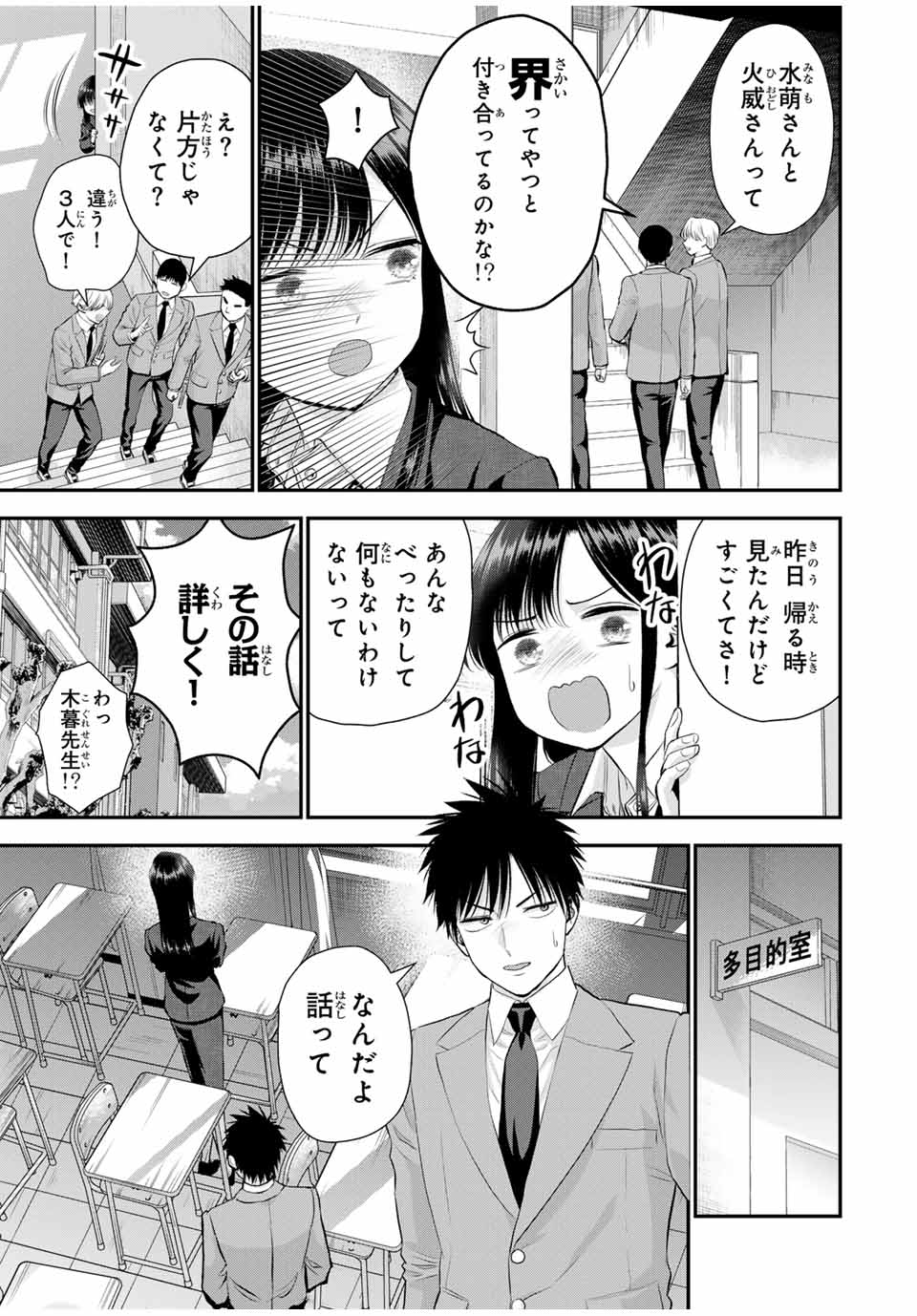 NO MORE LOVE WITH THE GIRLS. - raw - Chapter 150 - https://jpdd.ccdd.to/JPDD/35050804/rqpekjn30vg.jpg