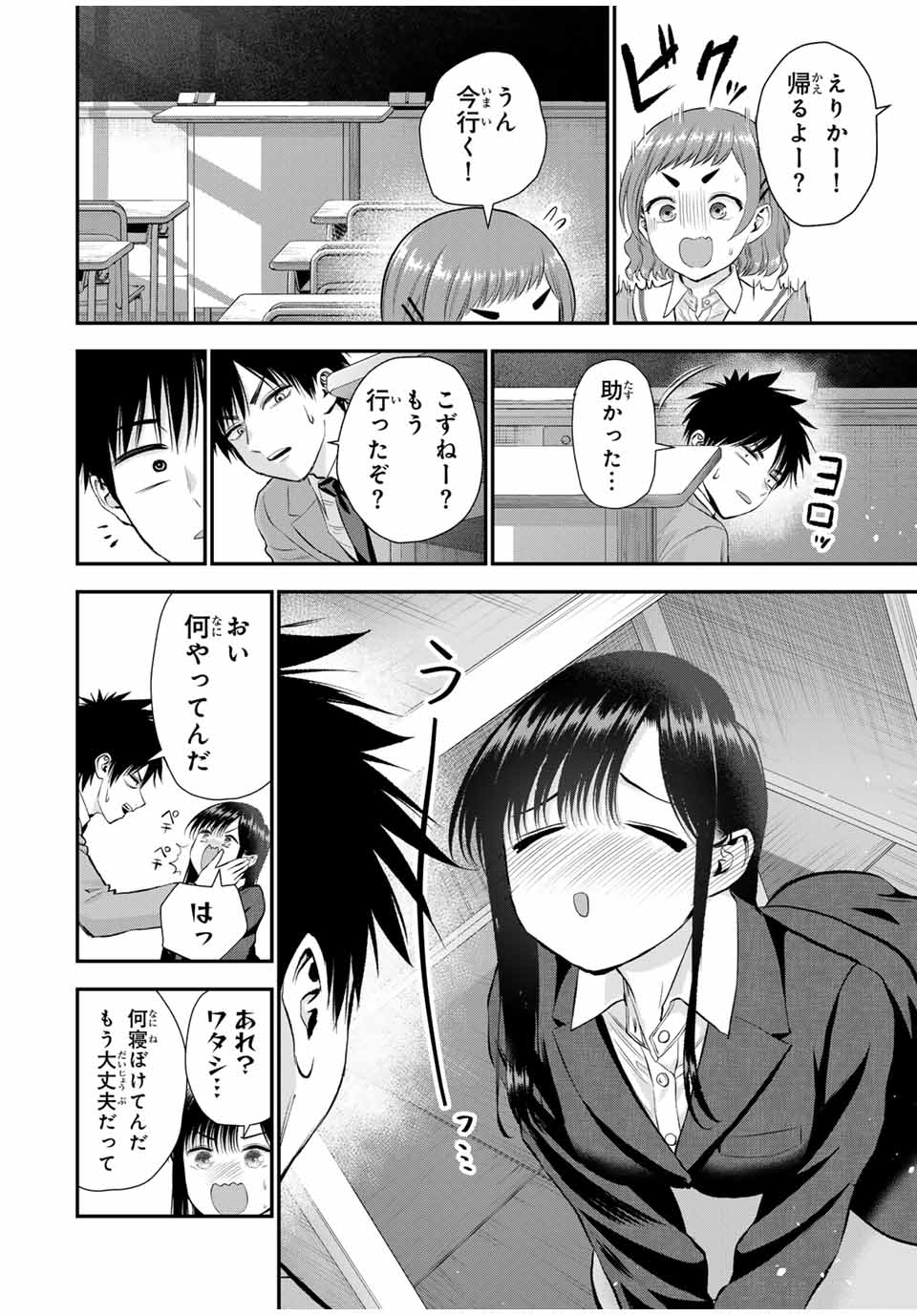 NO MORE LOVE WITH THE GIRLS. - raw - Chapter 150 - https://jpdd.ccdd.to/JPDD/35050804/sarsialphwy.jpg