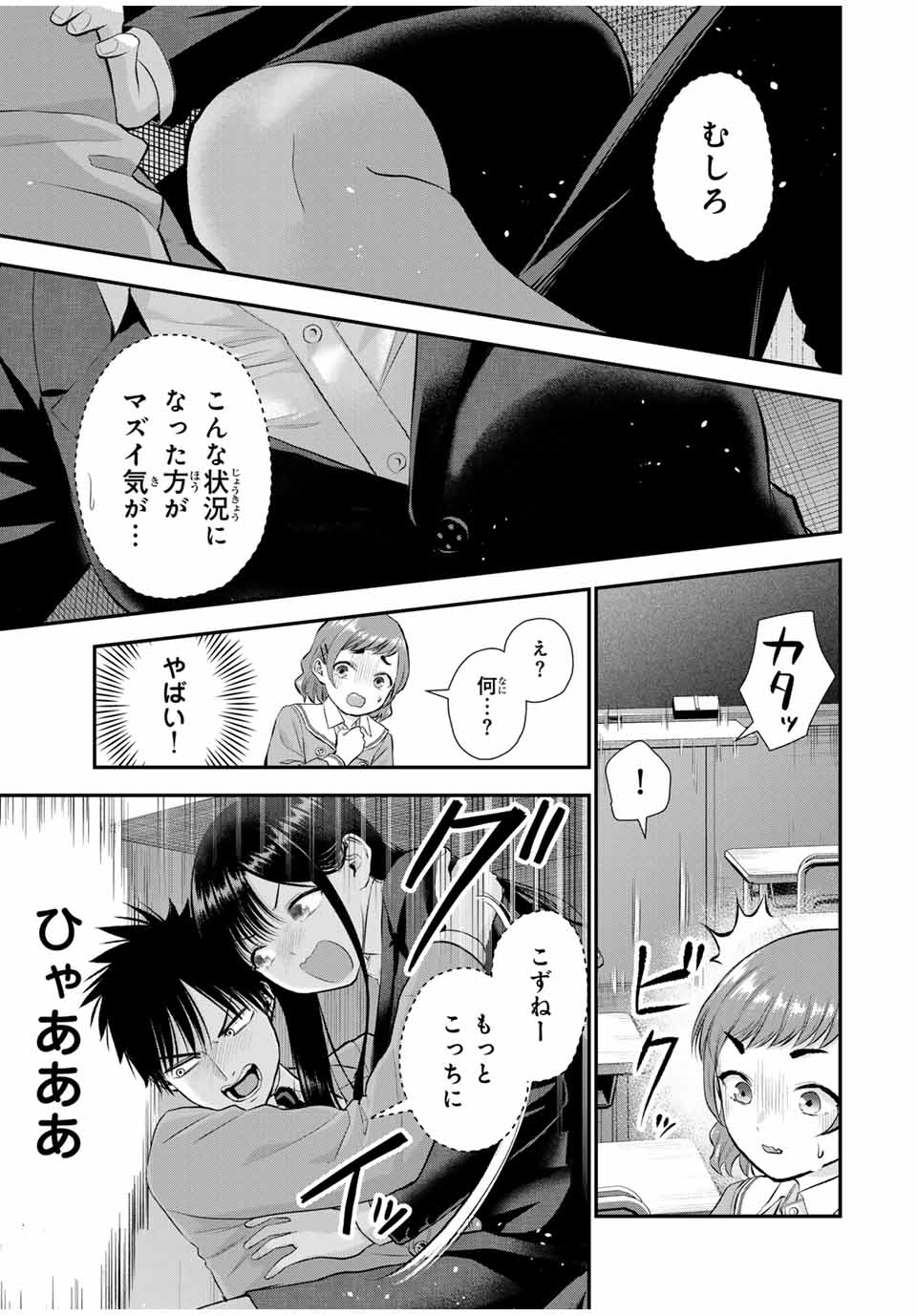NO MORE LOVE WITH THE GIRLS. - raw - Chapter 150 - https://jpdd.ccdd.to/JPDD/35050804/v1lejxhn1gn.jpg