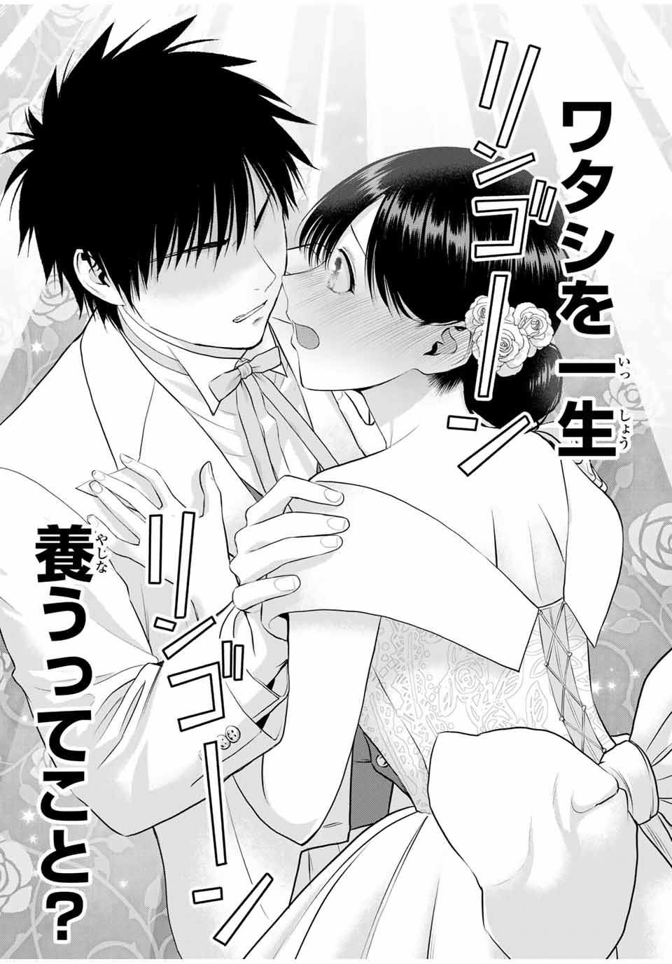 NO MORE LOVE WITH THE GIRLS. - raw - Chapter 150 - https://jpdd.ccdd.to/JPDD/35050804/xm00d3pm5xy.jpg