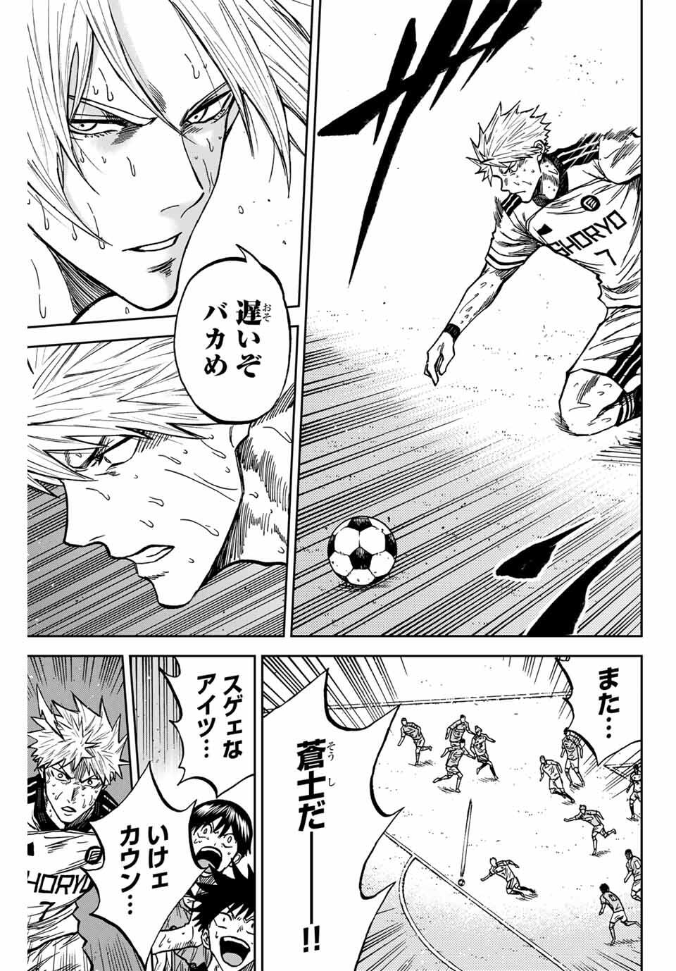 AOKU SOMERO - raw - Chapter 162 - https://jpdd.ccdd.to/JPDD/35050806/5v1h20amkb3.jpg