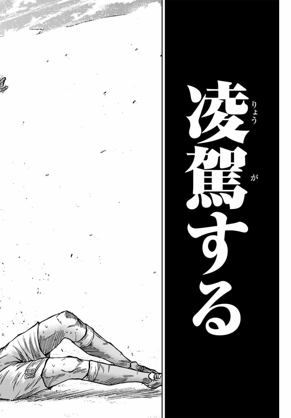 AOKU SOMERO - raw - Chapter 162 - https://jpdd.ccdd.to/JPDD/35050806/ipdvtw4xvin.jpg