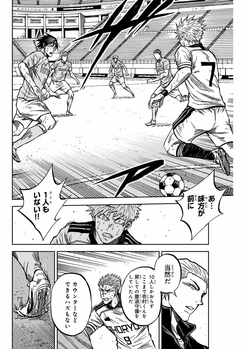 AOKU SOMERO - raw - Chapter 162 - https://jpdd.ccdd.to/JPDD/35050806/ndkqcakzbrl.jpg
