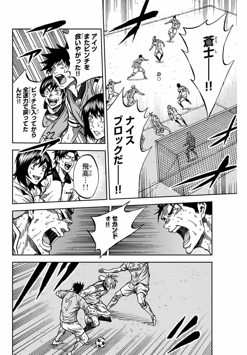 AOKU SOMERO - raw - Chapter 162 - https://jpdd.ccdd.to/JPDD/35050806/tvwohm3zbfq.jpg