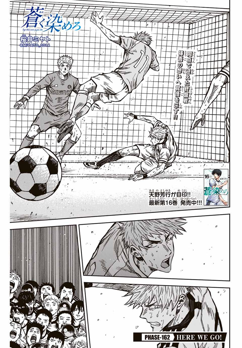 AOKU SOMERO - raw - Chapter 162 - https://jpdd.ccdd.to/JPDD/35050806/tzjfhojlawc.jpg