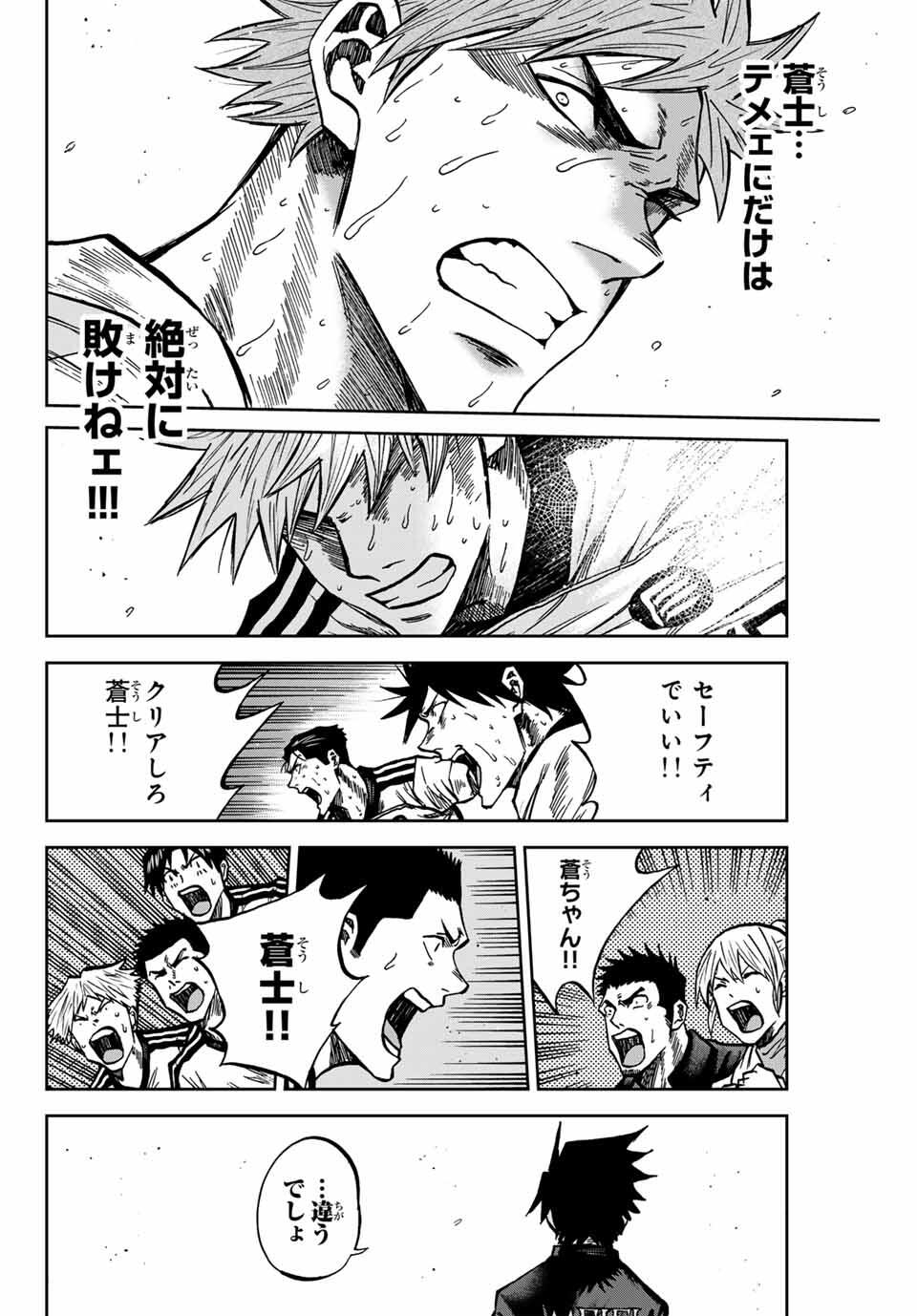 AOKU SOMERO - raw - Chapter 162 - https://jpdd.ccdd.to/JPDD/35050806/vrjratdt1nb.jpg