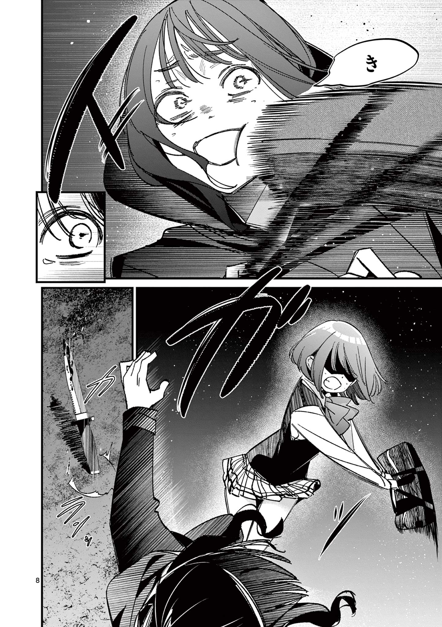 AITSU NO KANOJO - raw - Chapter 61 - https://jpdd.ccdd.to/JPDD/35050905/gtb3vbwmsdy.jpg