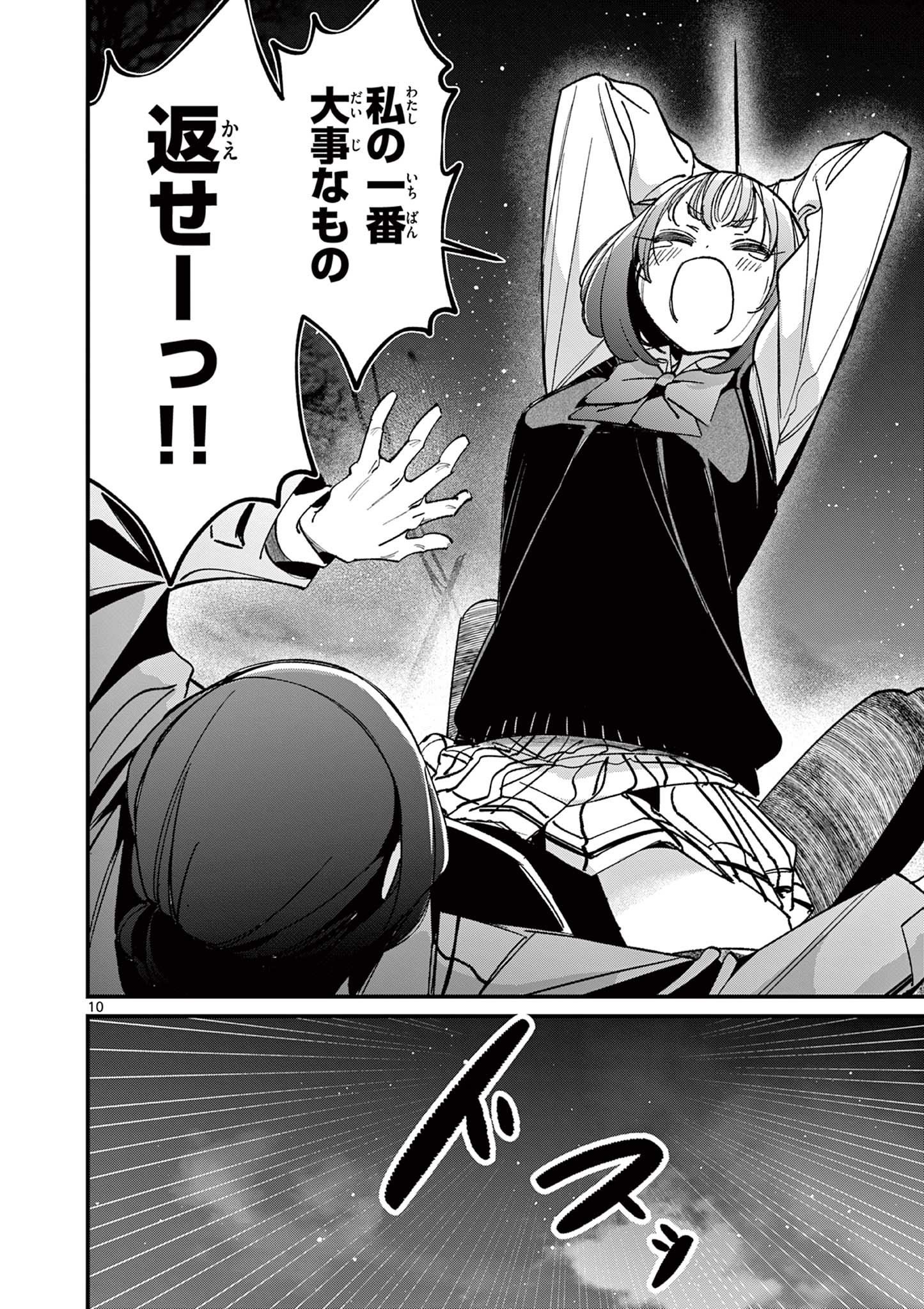 AITSU NO KANOJO - raw - Chapter 61 - https://jpdd.ccdd.to/JPDD/35050905/mq0zxspcqy4.jpg
