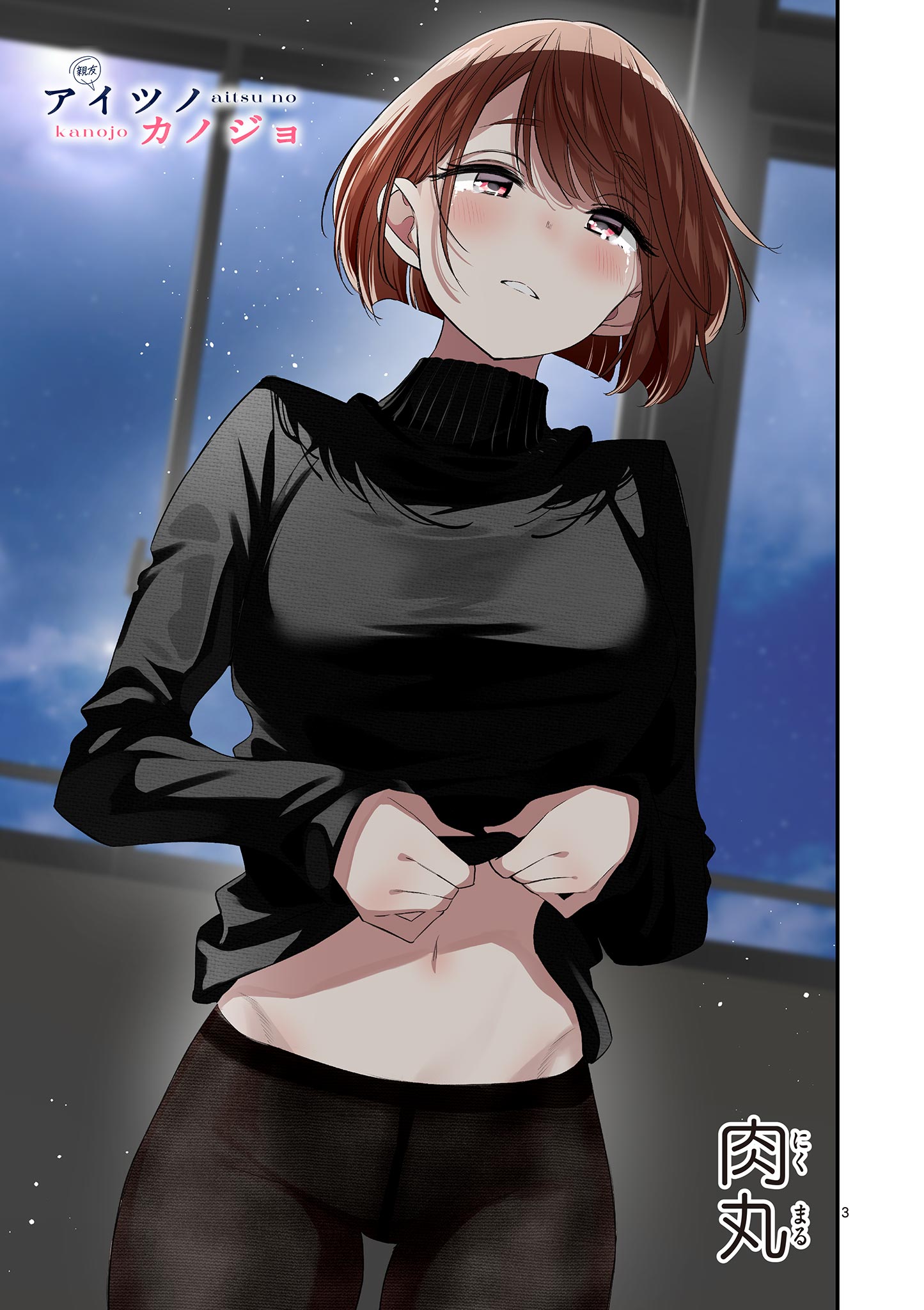 AITSU NO KANOJO - raw - Chapter 61 - https://jpdd.ccdd.to/JPDD/35050905/pjej2bd5lwi.jpg