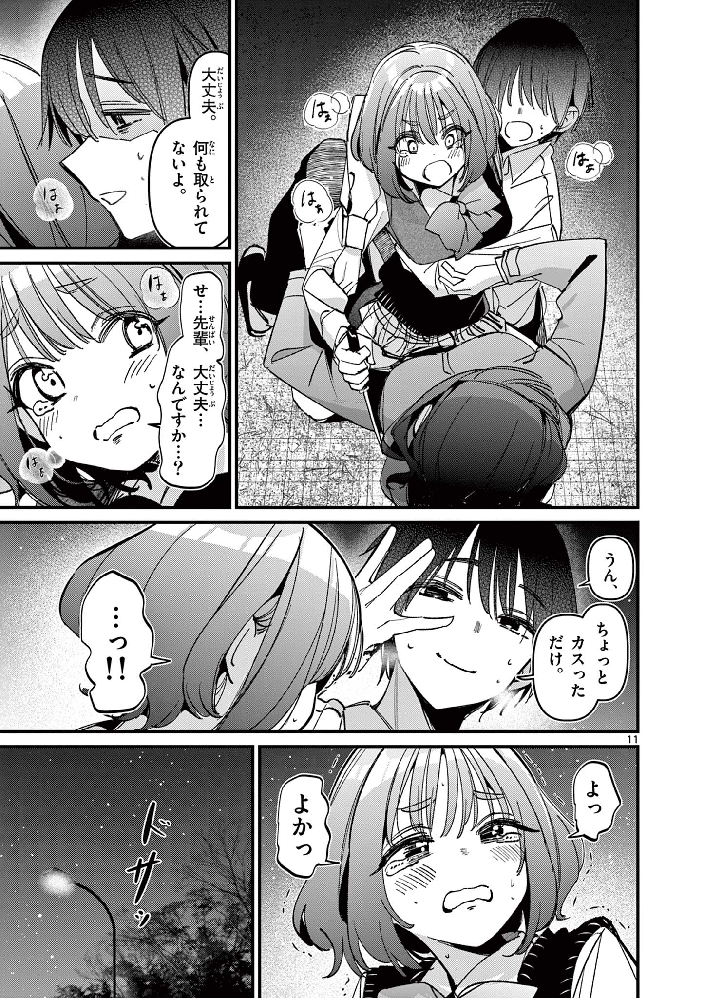 AITSU NO KANOJO - raw - Chapter 61 - https://jpdd.ccdd.to/JPDD/35050905/zmjbp4w55rh.jpg