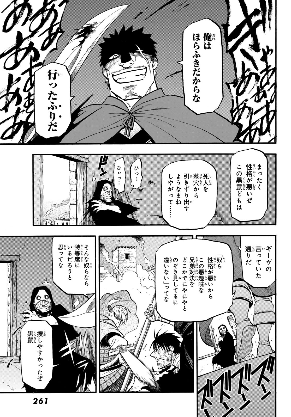 ARSLAN SENKI - raw - Chapter 140 - https://jpdd.ccdd.to/JPDD/35050906/1fn4candxhs.jpg