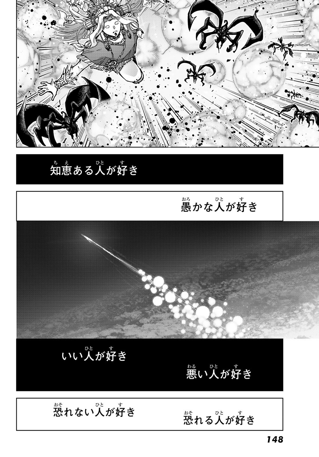 FATE/GRAND ORDER -TURAS RÉALTA - raw - Chapter 92 - https://jpdd.ccdd.to/JPDD/35050906/3hn0jtm30vh.jpg