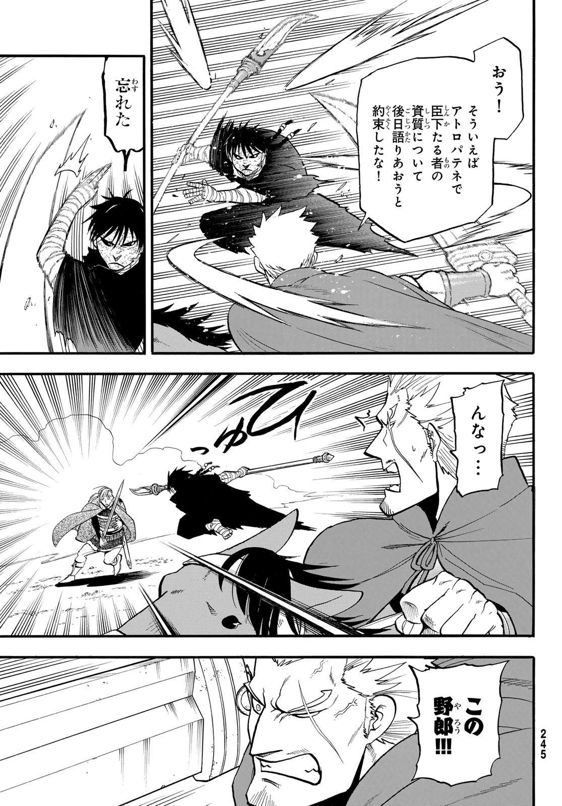 ARSLAN SENKI - raw - Chapter 140 - https://jpdd.ccdd.to/JPDD/35050906/53jbkwbyoe3.jpg