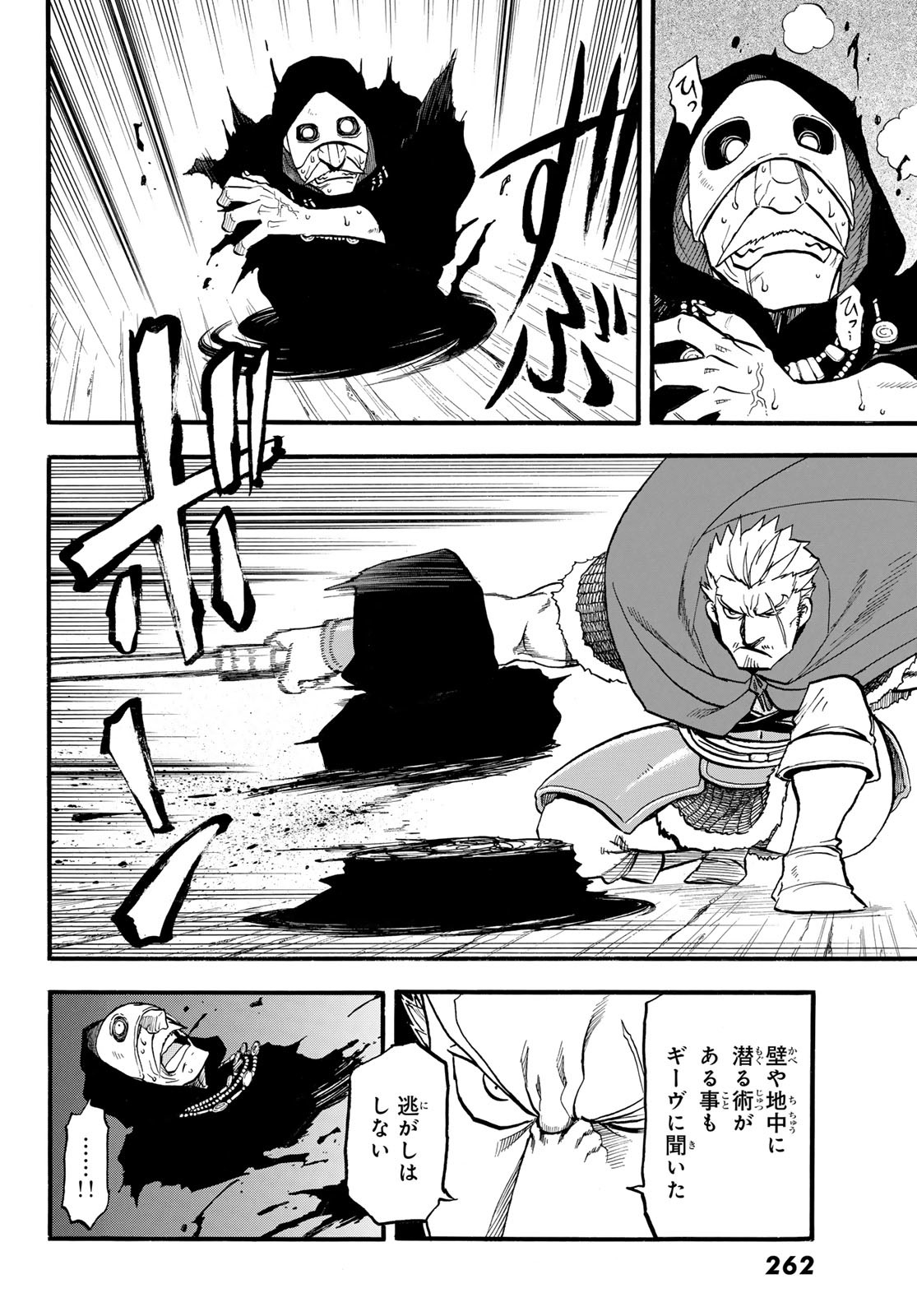 ARSLAN SENKI - raw - Chapter 140 - https://jpdd.ccdd.to/JPDD/35050906/5bvb1rasspv.jpg
