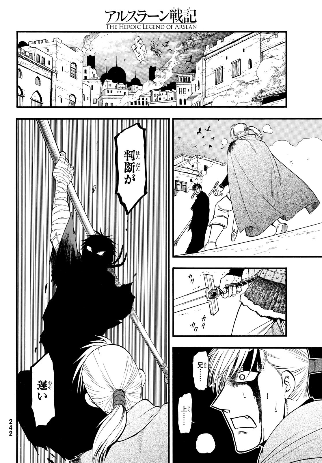 ARSLAN SENKI - raw - Chapter 140 - https://jpdd.ccdd.to/JPDD/35050906/5cslzt55wv3.jpg