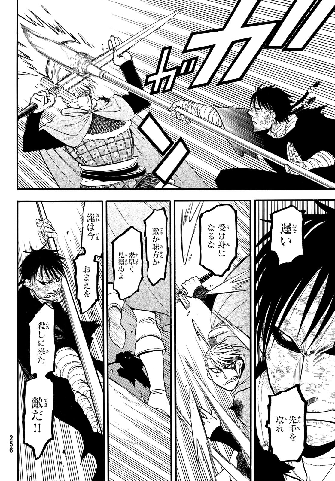 ARSLAN SENKI - raw - Chapter 140 - https://jpdd.ccdd.to/JPDD/35050906/alfrf3lvkt3.jpg