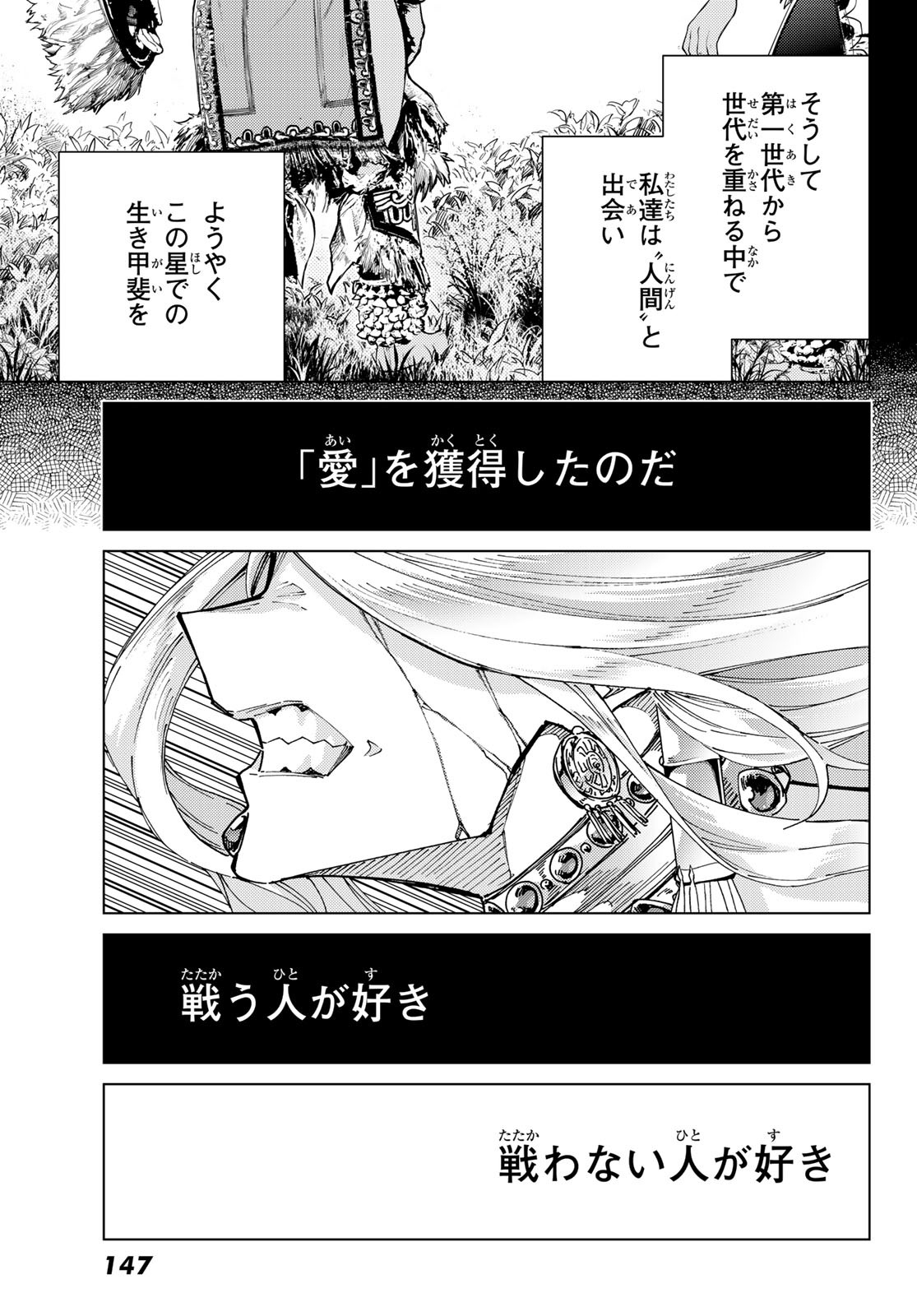 FATE/GRAND ORDER -TURAS RÉALTA - raw - Chapter 92 - https://jpdd.ccdd.to/JPDD/35050906/bbh1q4qrnci.jpg